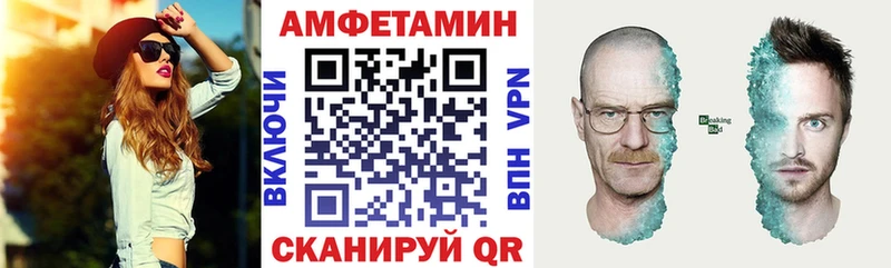Amphetamine VHQ  сколько стоит  KRAKEN ССЫЛКА  Макушино 