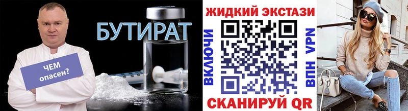 БУТИРАТ 99%  Макушино 