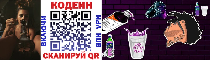 Кодеиновый сироп Lean напиток Lean (лин) Макушино