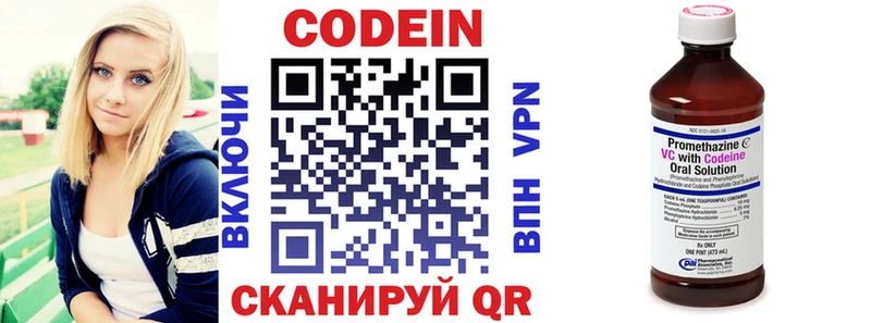 Кодеиновый сироп Lean напиток Lean (лин)  где найти   Макушино 