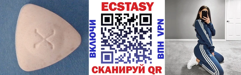 ЭКСТАЗИ таблы Макушино