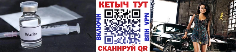 купить   Макушино  КЕТАМИН VHQ 