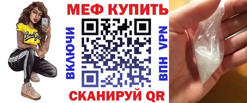 МЕФ 4 MMC  darknet наркотические препараты  Макушино 