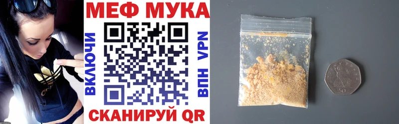 МЕФ  Макушино