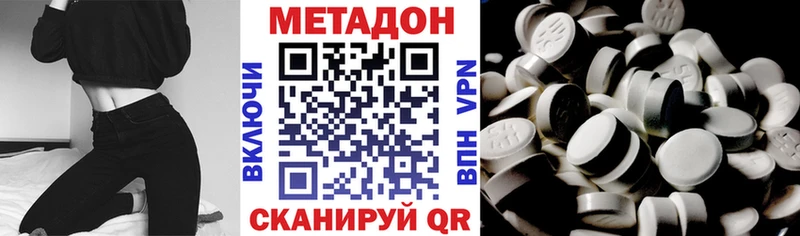 Метадон белоснежный  цена   Макушино 