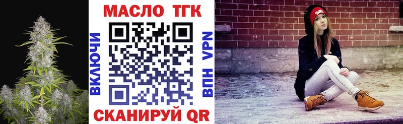 продажа наркотиков  Макушино  ТГК вейп 